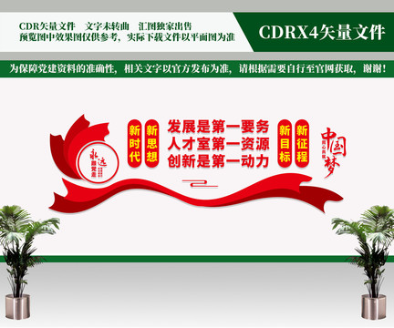 創(chuàng)新是第一動(dòng)力
