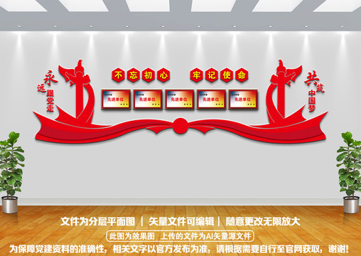 榮譽(yù)墻不忘初心