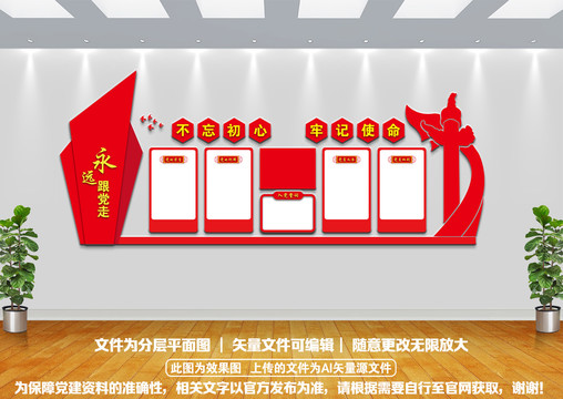 黨建