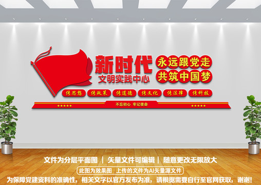新時(shí)代文明實(shí)踐中心