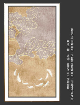 中式祥云壁畫掛畫