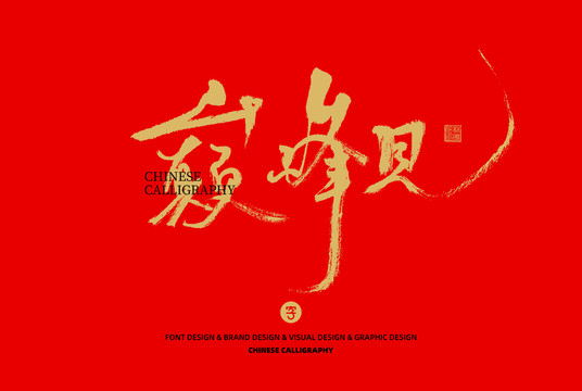 巔峰見(jiàn)