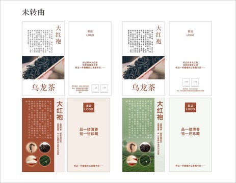 乌龙茶礼盒卡片