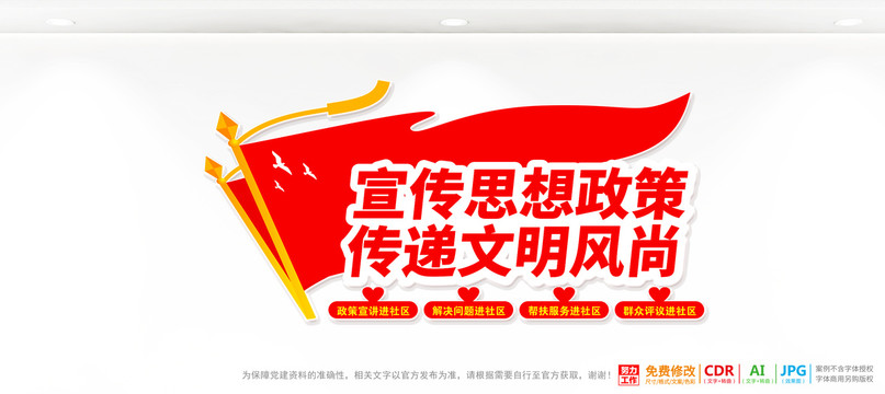 新時代文明實踐