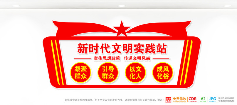 文明實(shí)踐站