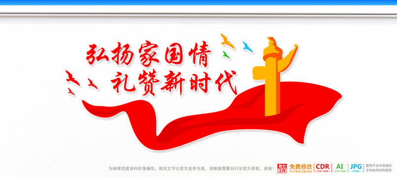 黨建文化標語