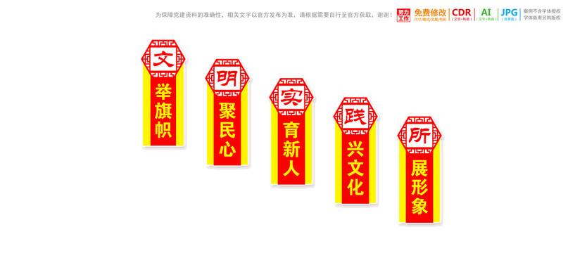 新時代文明實踐所樓梯