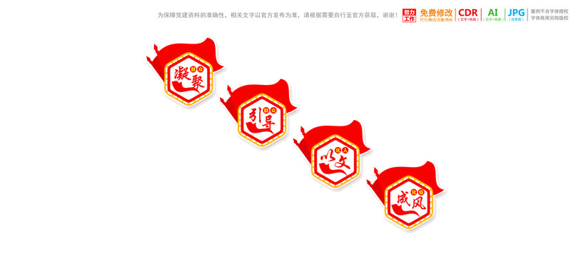 樓梯間文明實踐中心