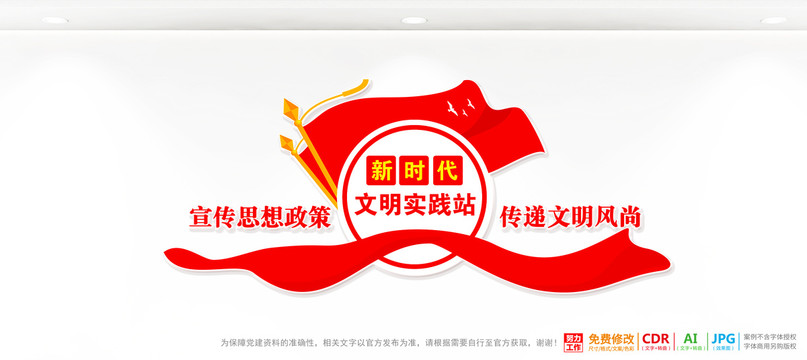 新時(shí)代文明實(shí)踐站