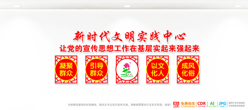 新時(shí)代文明實(shí)踐中心