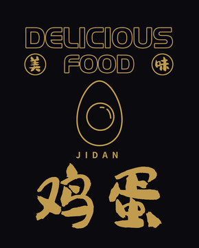 土雞蛋圖標(biāo)