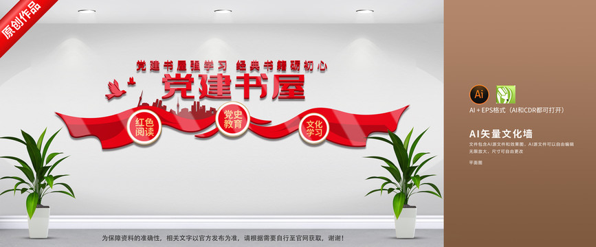 黨建學(xué)習(xí)園地