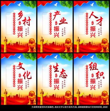 鄉(xiāng)村振興