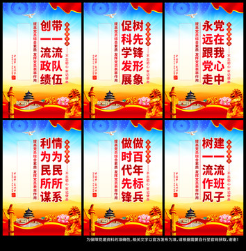 黨建
