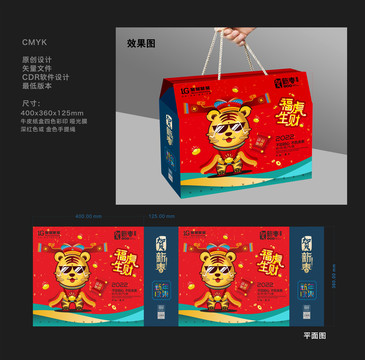 虎年包裝