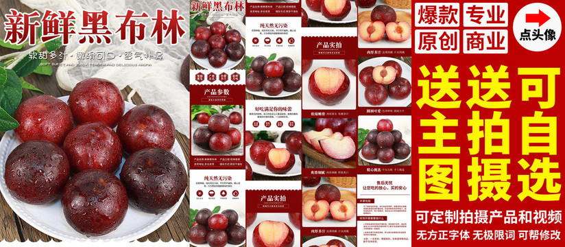 黑布林詳情頁