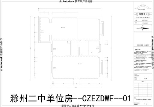 滁州二中单位房实测CAD户型图