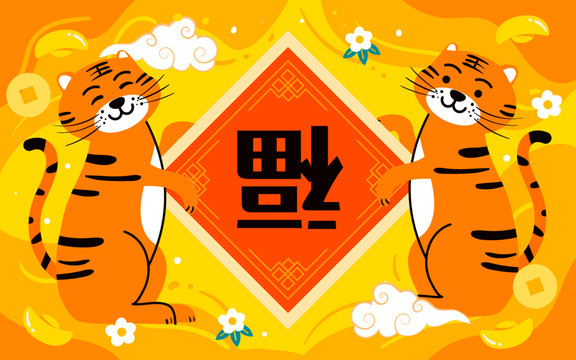 2022虎年卡通老虎新年插畫