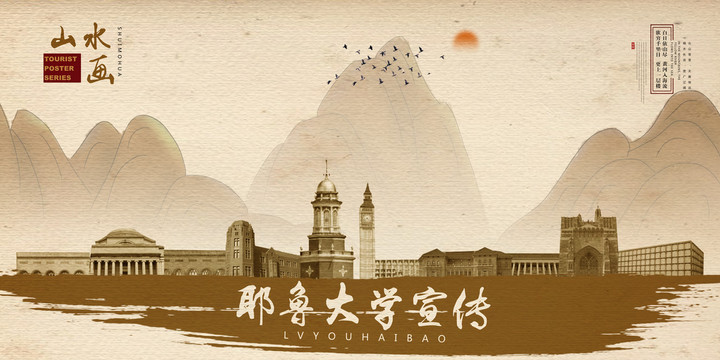 耶魯大學(xué)