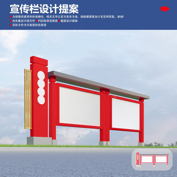 宣傳欄