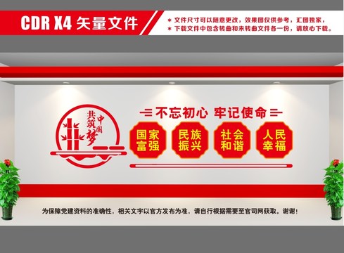 黨建文化墻963