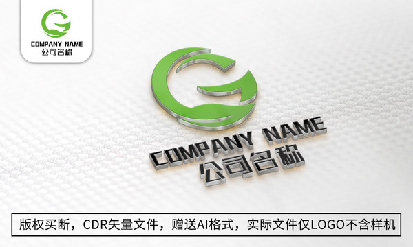 G字母logo标志商标设计