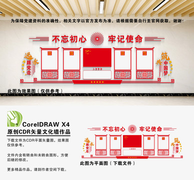 黨建