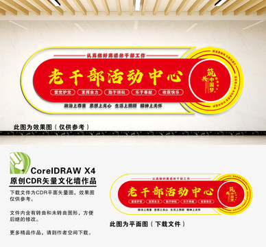 老干部活動中心