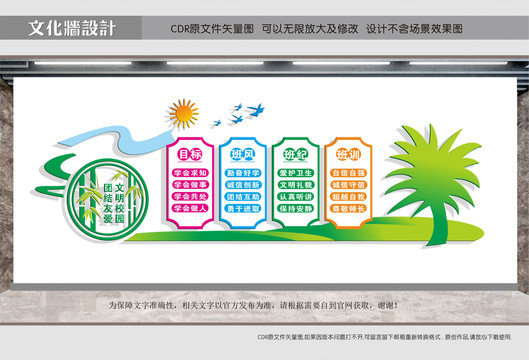 班級(jí)文化