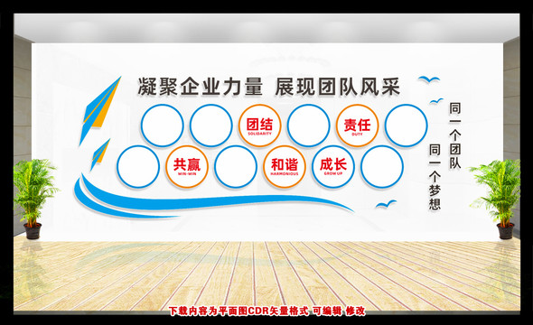 企業(yè)照片墻
