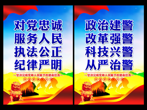 公安