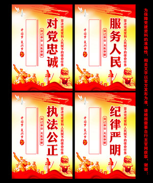 警隊展板