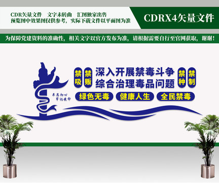深入開展禁毒斗爭(zhēng)