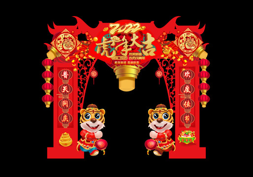 虎年門頭