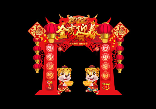 春節(jié)門頭