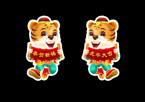 虎年門貼