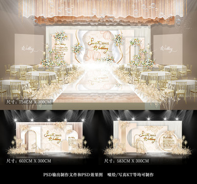 香檳色婚禮背景