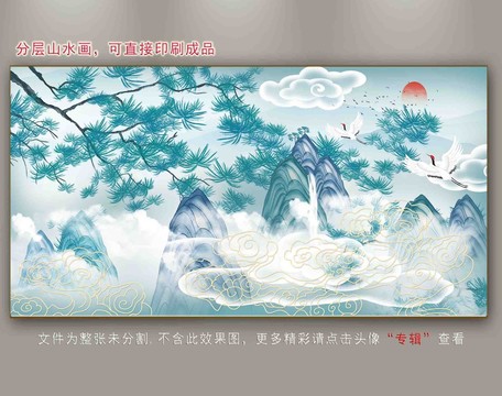 新中式松鶴水墨山水畫