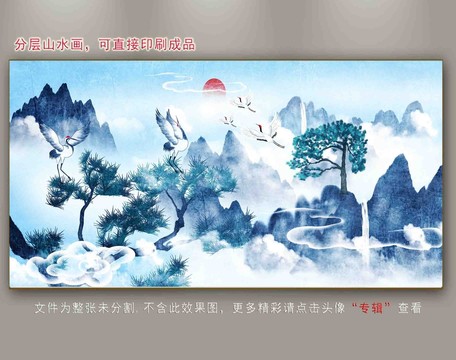 迎客松山水畫