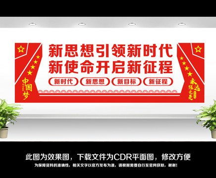 黨建文化
