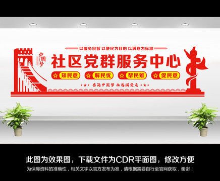 便民服務(wù)中心