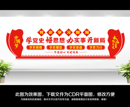學(xué)黨史