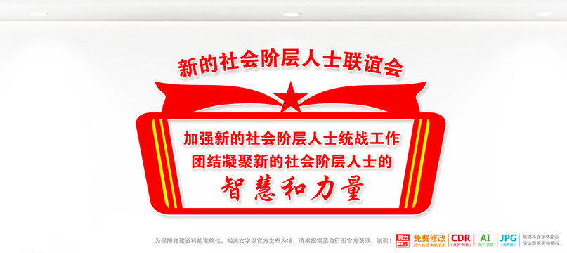 新聯(lián)會(huì)之家