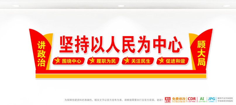人民政協(xié)文化