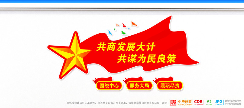 政協(xié)
