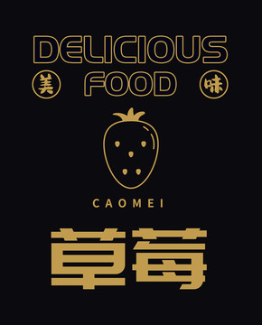 草莓圖標(biāo)