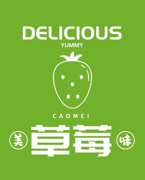 草莓圖標(biāo)