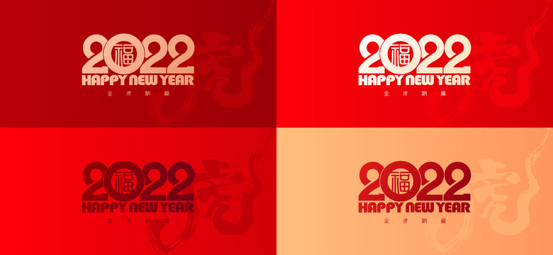 虎年2022標志胸標紀念手舉牌