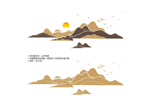 山水線條