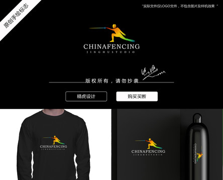 擊劍LOGO